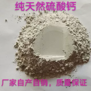 硫酸钙 硫酸钙  硫酸钙