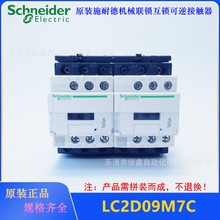 ȫ��ԭ�b �����i���i���|��LC2D09 220VAC LC2D09M7C