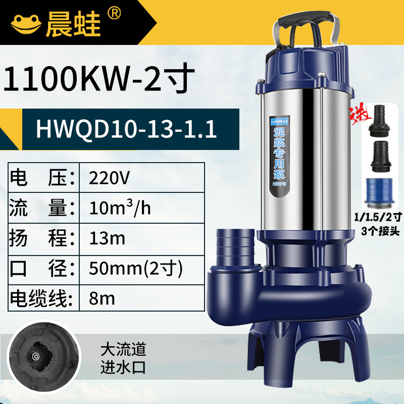 Flagship quality mud pump-1100W 2inch