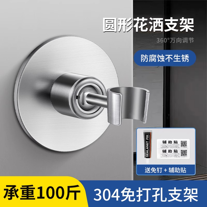 Colección de soportes de ducha: ajuste universal del soporte de ducha sin perforar antes de las 21:00, el pedido se enviará el mismo día