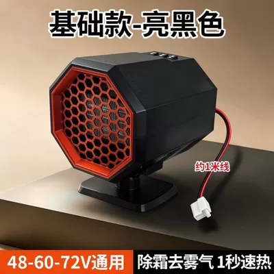 Digər kiçik elektrik cihazlar: Car Fast Heating Artifact - fl-009-basic-model