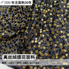 波点丝绒提花面料黑金波点提花丝绒布套装连衣裙高定用布时尚单品