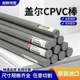 CPVC;PEEK;PAI