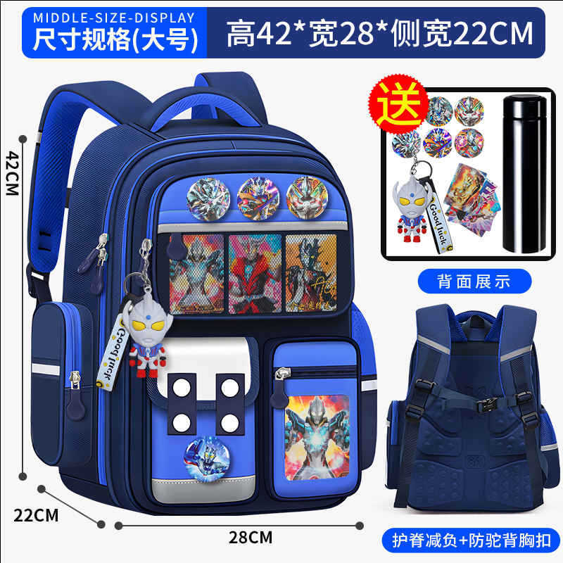 小学生儿童书包奥特曼一二三到六年级男童减负护脊轻便大容量背包|undefined
