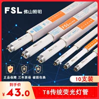 FSL Foshan Lighting T8 Лампа 40 Вт Люминесцентная лампа Трехцветная люминесцентная лампа Решетка полосы лампы 18W30W36W