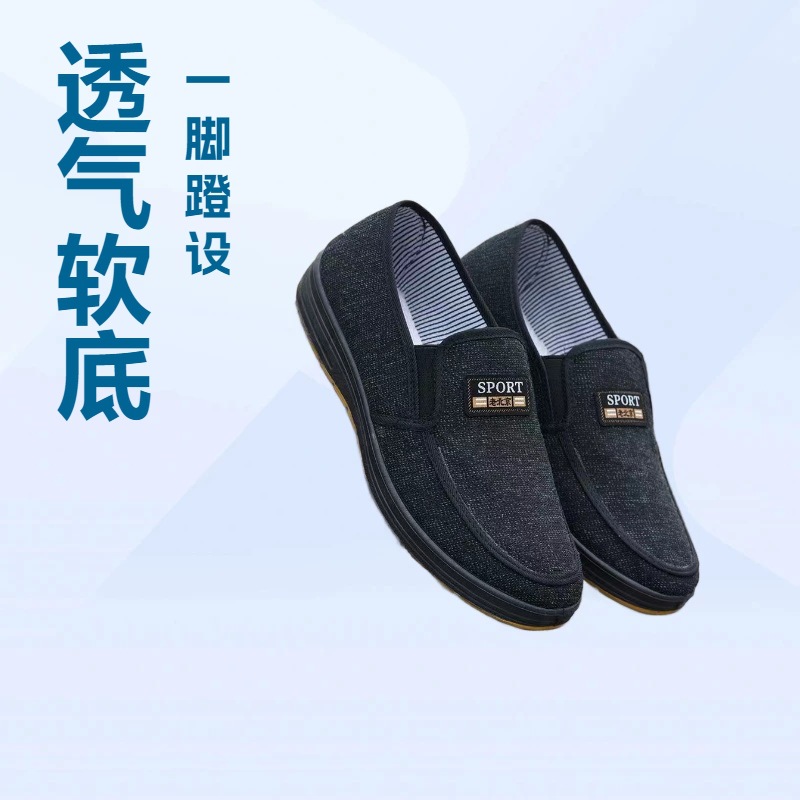 Spring and summer men's cloth shoes beef tendon soft bottom canvas shoes wear-resistant slip-on board shoes non-slip breathable work shoes