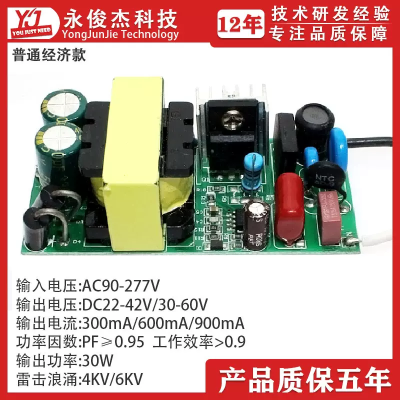 30W高PF隔离裸板LED电源防雷抗浪涌6KV工矿灯驱动面板灯防水