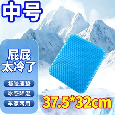 Gel seat cushion for summer, enlarged Cool pad - newly-upgraded-3d-three-dimensional-medium-size-1-piece-37532cm-cool-for-the-entire-summer