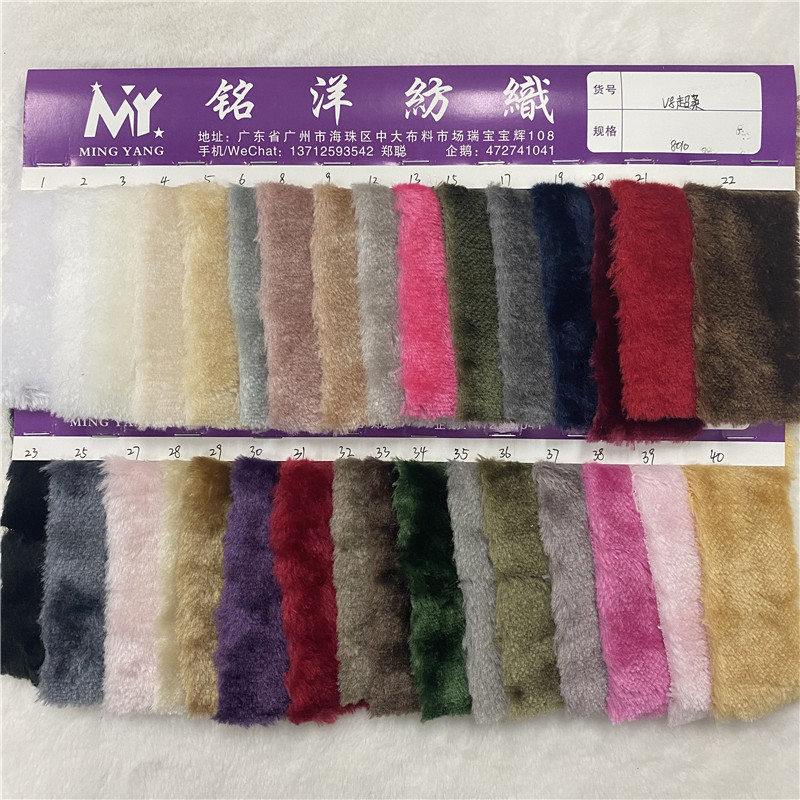 现货 V8超柔平毛有光800G仿小兔毛绒 服装雪靴箱包玩具毛绒面料