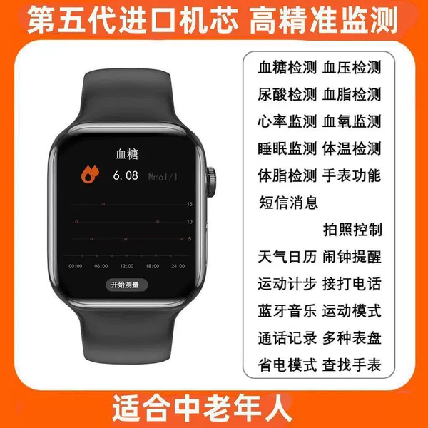 [Black] Measure #blood sugar #blood pressure #uric acid, blood lipids, heart rate, etc. - fifth generation imported from Germany) high-precision high-definition screen