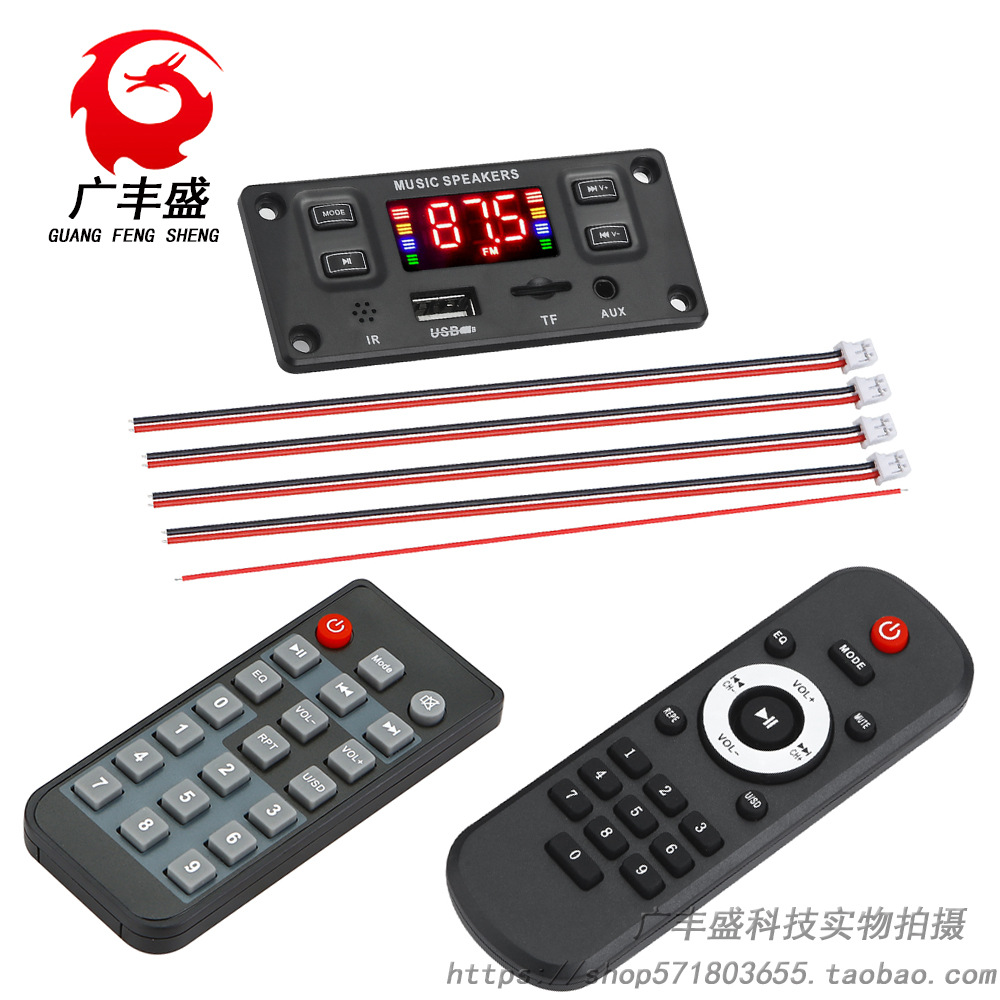 新款8V-24V蓝牙功放2*60W立体声带通话录音无损车载mp3解码板模块