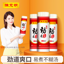 陈克明挂面面条北方劲道挂面方便速食粗粮待煮细面条800g*3包邮
