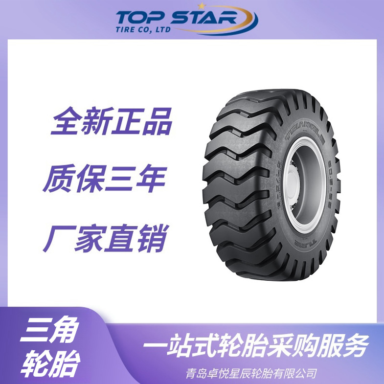 三角斜交工程胎 14.00-24 TL612花纹厂家直发工程胎铲车轮胎