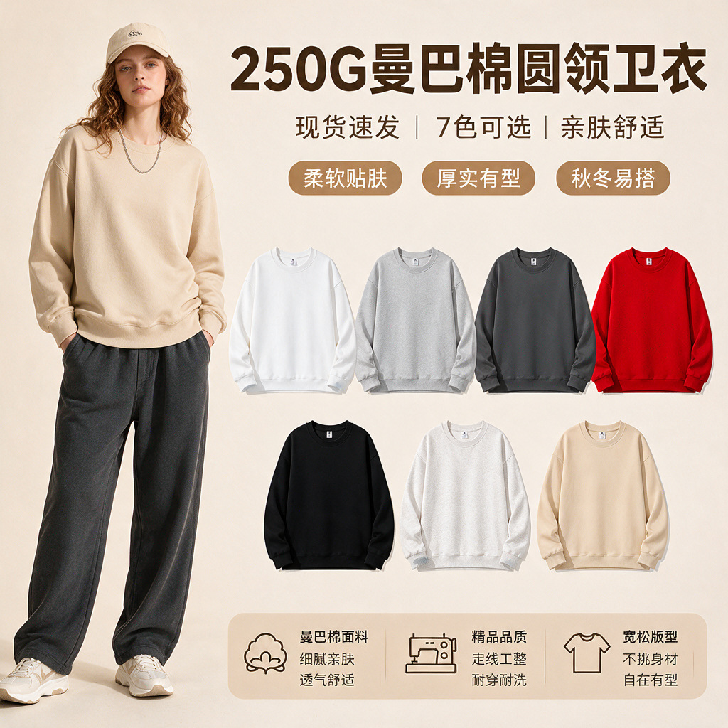 2026跨境秋冬新款圆领长袖t恤潮流重磅百搭卫衣打底衫外贸批发款