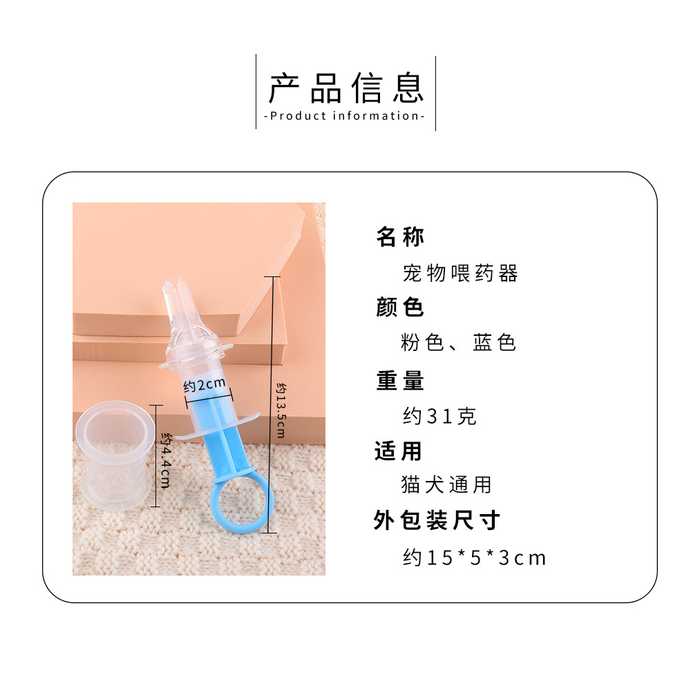 Suministros para mascotas Amazon nuevo tipo de aguja alimentador de medicina para mascotas con escala anti-estrangulamiento Alimentador de leche para mascotas al por mayor