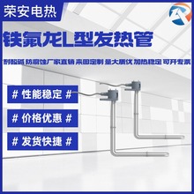 L型三管组合式304不锈钢加热管 316L 钛电热管 电镀发热管控温