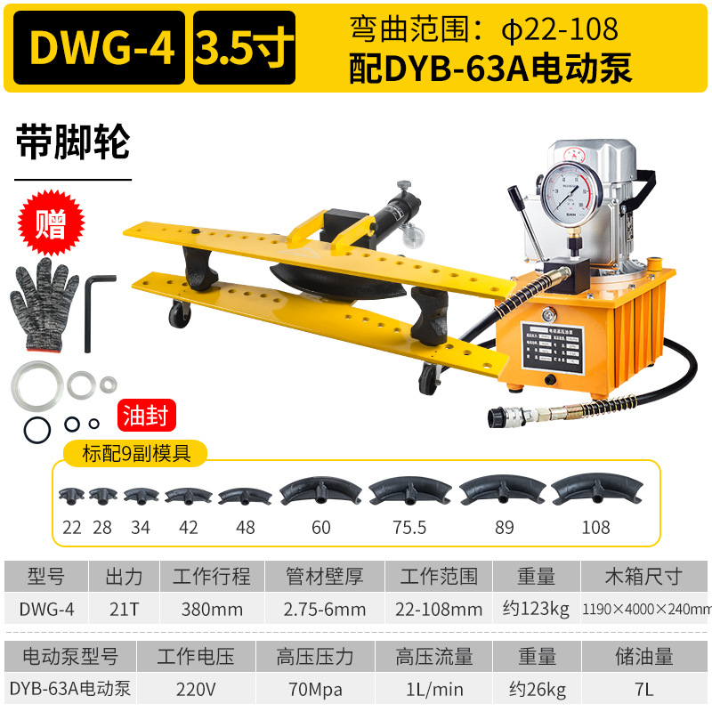 DWG-4 split Pipe Bender + DYB-63A bomba eléctrica con 9 sets de moldes