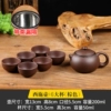 Xi Shi Pot+6 Large Cups Brown