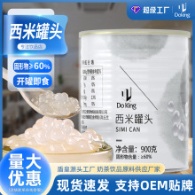 盾皇免煮西米露罐头绿豆冰沙饮品冰粉粉摆摊奶茶店批发商用小料