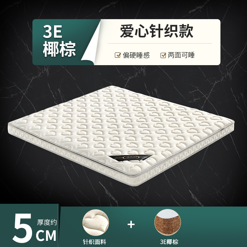 5CM(3E 코코넛 야자 사랑 뜨개질) 높은 하드