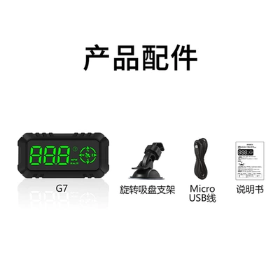 Cross-border car HUD head-up display, universal for cars, GPS, multi-color instrument ambient light, compass, metric and imperial miles G7 (Vehicle HUD) - g7-universal-speedometer-with-glass-bracket
