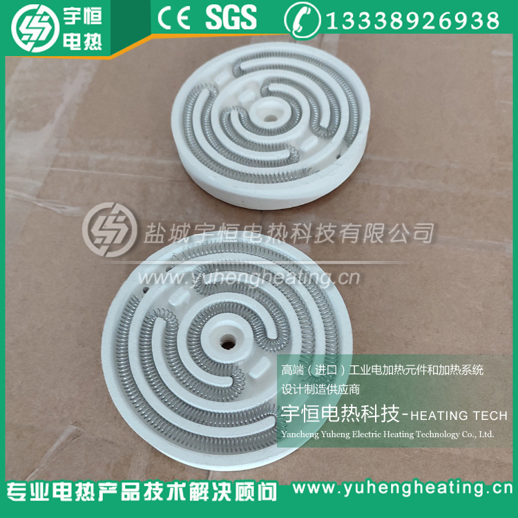 实验平面电炉丝小电炉盘 3000W家用炒菜电炉盘 碗形电热丝电炉盘