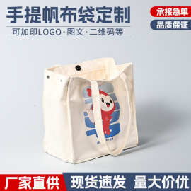 大学学校帆布手提托特包定制logo立体覆膜空白飘带帆布袋 棉布袋