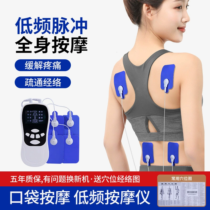 Меридиан Дноуглубительный импульсный массажер EMS микротока портативный оздоровительный тренажер оптовая мини-наклейка на плечо и шею