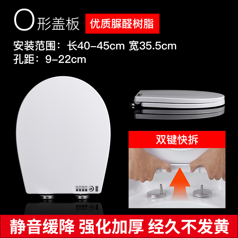 脲醛加厚马桶盖 家用通用老式坐便盖配件U型V型O型马桶坐盖坐圈|undefined