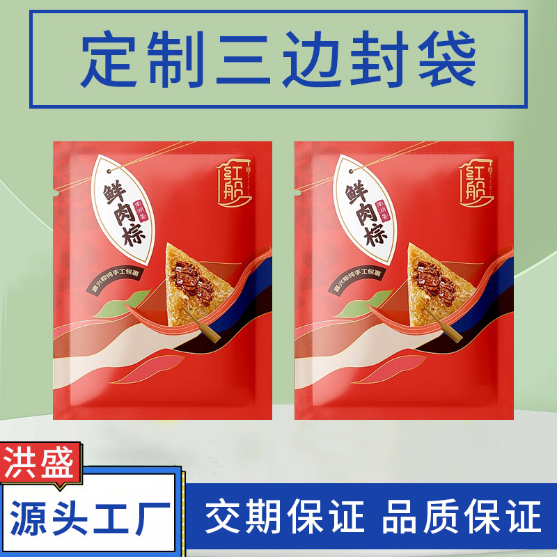 现货食品包装袋复合卷膜透明包装袋小批量数码加印零食三边封包装