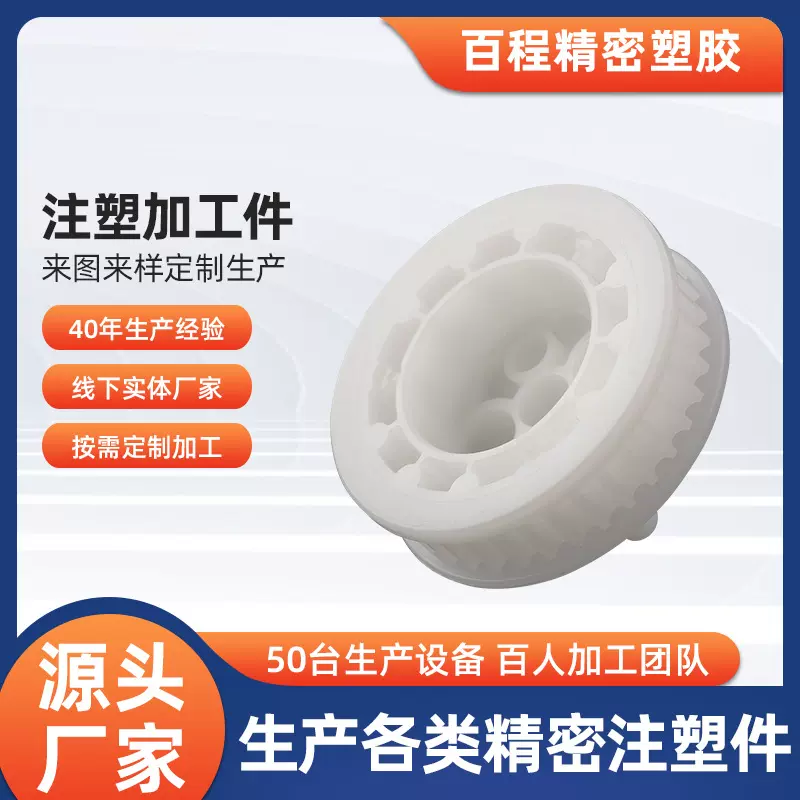 扫地机机器人齿轮加工家用电器注塑加工件直齿轮传动扫地机专用