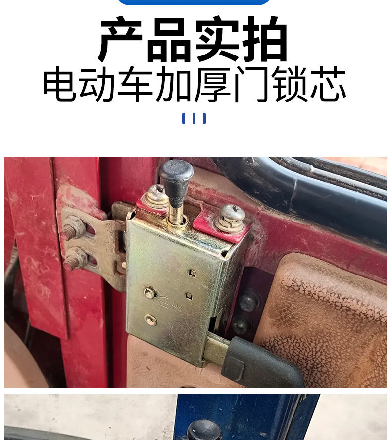 Electric Vehicle Tricycle Door Lock Suitable for Jinpeng Enclosed Vehicle Door Lock Block Inner Lock Core Engineering Vehicle Lock Latch Lock Body