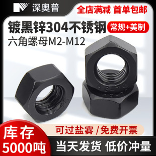 �������ƺ�ɫ304���P�������ĸ�ݽzñM2M3M4M5M6M8M10僺��\��ñ