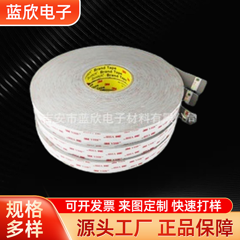 南昌市原装正品3MRP45防水泡棉双面胶