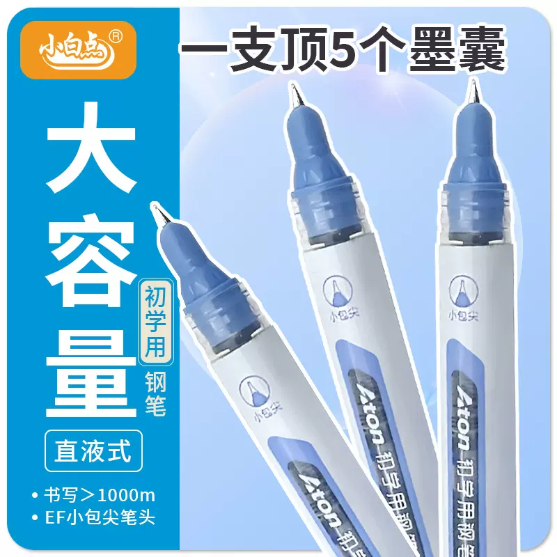 免换囊F2直液式大容量学生钢笔小包尖超长书写1000m免换囊不脏