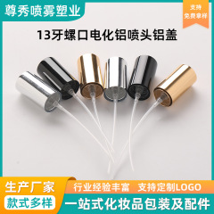 電化アルミノズル13歯ガラスサンプルボトル2ml 3ml 5ml 10ml香水分注スプレーヘッド