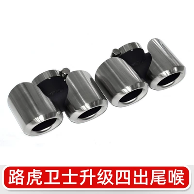 Tail Throat Carbon Fiber, Exhaust pipe