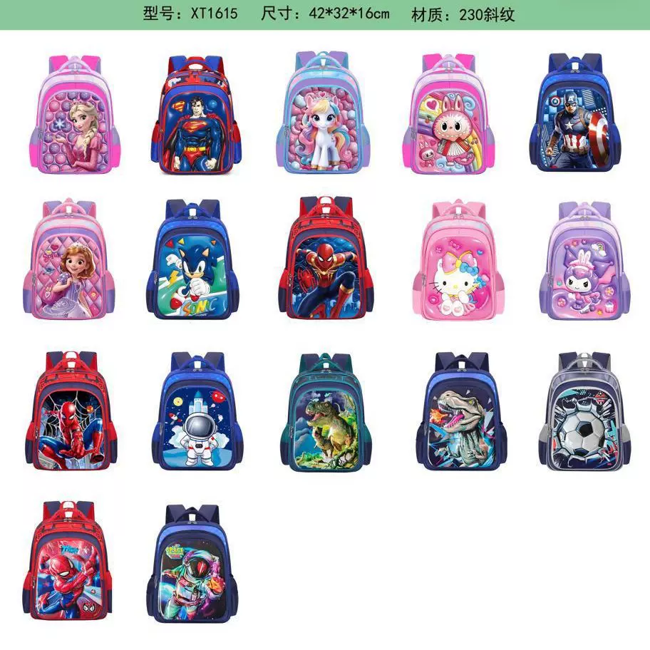 邵东小学生书包可爱卡通双肩背包清理库存尾货批发包好的儿童书包