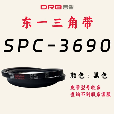 Machine Conveyor Belt High — Avtomobil ötürücü kəmərləri - spc-3690