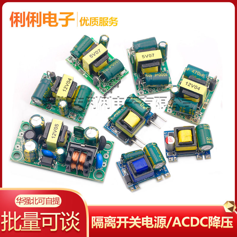 Precision 5 V700mA(3.5W)/12V2A isolated switching power supply/ACDC step-down module 220 to 5V