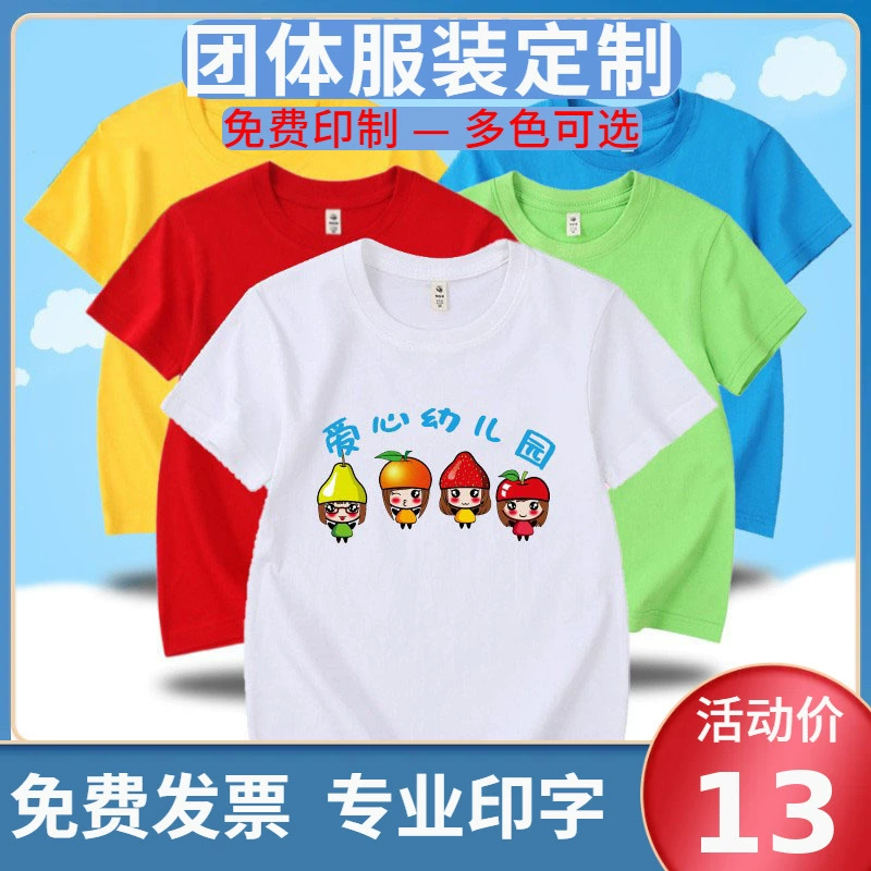 Детская одежда для детского сада с логотипом