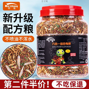Turtle Food, Turtle Feed, Universal Turtle Food, Dried Fish, Dried Shrimps, Freshwater Brazilian Turtle, Turtle Feed Particles, Special Food Grain Factory