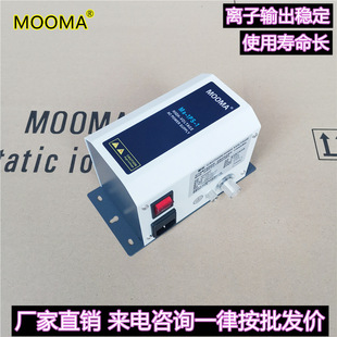 Ma-1PS-1 ion air gun power supply ion air nozzle power supply ion air snake power supply