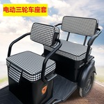 爱玛雅迪金彭小鸟小刀新日大安艾美达万仕达电动三轮车座套坐垫套