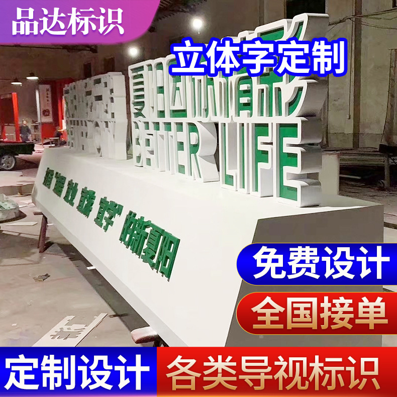 户外双面立体字金属不锈钢烤漆异形斜面造型字广场景观精工字