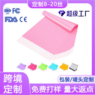 Custom processing color express bag logistics packing bag thickened 12 Silk New Material Packaging bag printing express bag