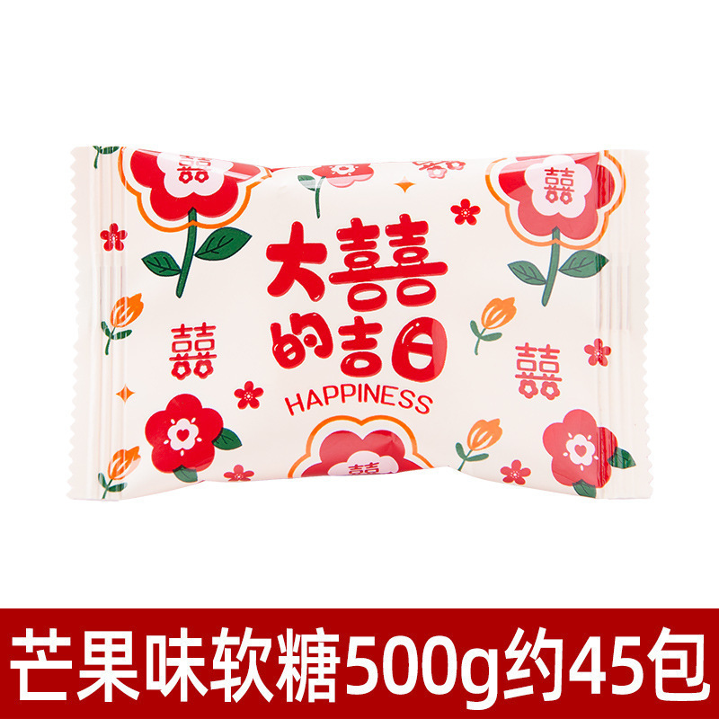 软硬糖果巧克力混合订婚满月喜糖散装枣子婚庆批发旺仔牛奶糖结婚|undefined