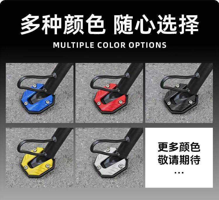 Single-sided support foot pad for electric vehicles, anti-slip, enlarged aluminum alloy base, suitable for modification of electric scooters