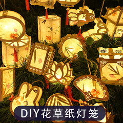 花草纸灯笼儿童手工diy材料包中秋古风中国风手提灯笼挂饰汉服