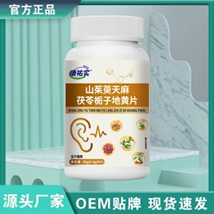 Kangyushi クコの実、アンモニア、ポリア、クチナシ、ジーホン錠 36g 工場直販で正規品を保証 ドロップシッピング